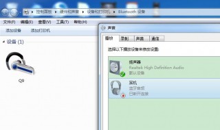 如何用蓝牙耳机连接笔记本电脑 如何给笔记本电脑连接蓝牙耳机