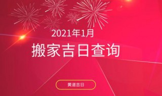 2021年大利月是几月（2021年哪个月是大月）