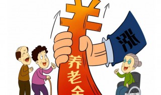 个人养老金计算方法 个人养老金计算方法最新