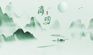 清明是什么意思含義（清明是什么意思含義和風(fēng)俗）