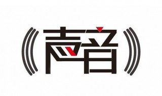 声音有点娘怎么改 怎么改掉娘娘腔声音