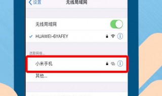 我的WiFi怎么只能连一台手机（我的wifi怎么只能连一台手机上）