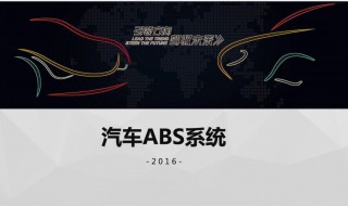 科沃兹abs灯突然亮了 科沃兹abs灯突然亮了一下