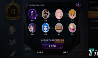 vivo游戏魔盒变声器怎么用（vivoiqoo游戏魔盒变声器怎么用）