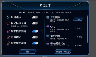 vivo的游戲魔盒是什么 vivo的游戲魔盒是什么樣子的