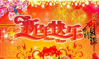 新年牛年特色祝福语（新年牛年特色祝福语图片）