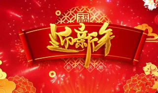 迎新年的朋友圈文案（喜迎春节朋友圈文案）