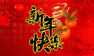 牛年祝福语2021简短（2021牛年祝福语 简短）