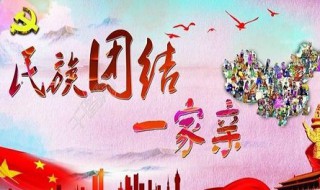 一家亲什么意思（快乐一家亲什么意思）