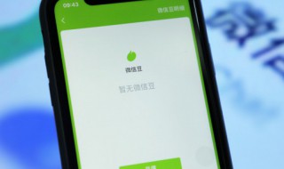 微信微粒贷怎么关闭 微信微粒贷怎么关闭功能