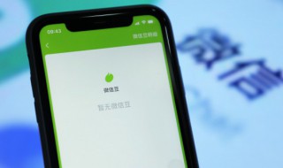 微信绑定的银行卡怎么查余额（微信绑定的银行卡怎么查余额查询）