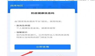 支付寶里面健康碼在哪里 支付寶健康碼在哪里看