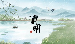 清明節(jié)是幾月幾號(hào)（端午節(jié)是幾月幾號(hào)）