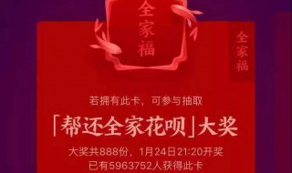 支付寶全家福是什么怎么獲得全家福（支付寶全家?？ㄔ趺传@得）