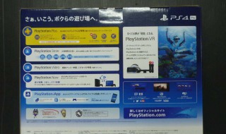 ps4pro回不到菜单怎么办 ps4无法显示菜单