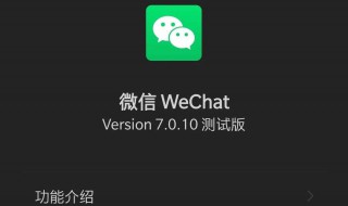 微信上线黑暗模式是什么（微信黑暗模式什么意思）