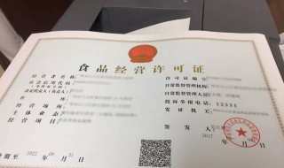 小餐飲登記證和食品經(jīng)營(yíng)許可證區(qū)別（小餐飲登記證和食品經(jīng)營(yíng)許可證區(qū)別在哪）