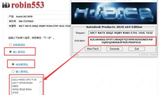 cad2010安裝教程圖解及激活方法（cad2012安裝激活教程圖解）