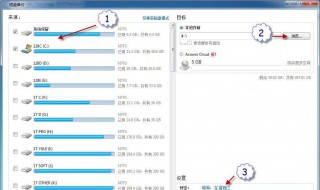 acronis備份還原教程 acronis備份還原教程2010