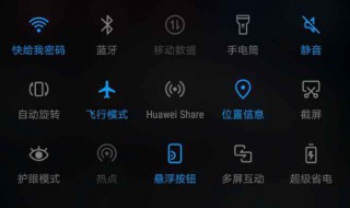 飞行模式有什么用 飞行模式可以用wifi吗