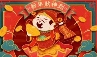 大年初六是財(cái)神爺生日嗎（六月初八是財(cái)神爺生日嗎）