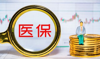 六险两金指的是什么 部队文职六险两金指的是什么