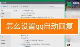 手机qq如何设置自动回复 微信换手机了聊天记录怎么恢复
