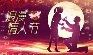 2月14日情人节的来历（2月14日情人节的来历是）