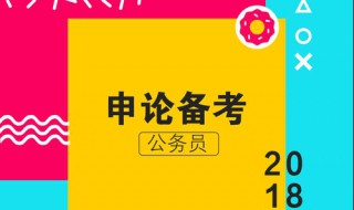 申论是不是写作（申论是写作吗）