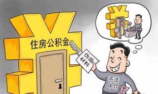 怎么网上提取公住房积金（怎样网上提取公积金）