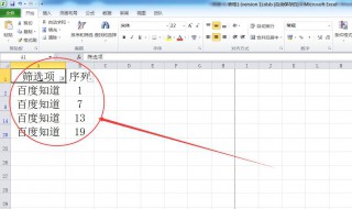 excel如何從一段話中提取關(guān)鍵字 如何提取一段話的關(guān)鍵詞 excel