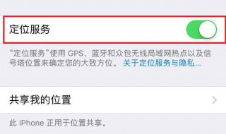 iphone怎么把定位服务设为快捷键 如何将苹果的定位服务设为快捷方式