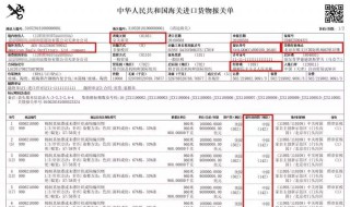 报关单上经停港怎么填 报关单指运港怎么填