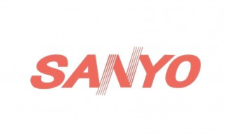 sanyo是什么牌子 sanyo是什么牌子洗衣机售后电话