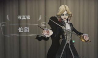 第五人格攝影師天賦 第五人格攝影師天賦2022最新