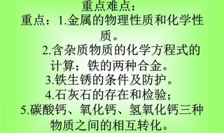 曾青得鐵化為銅方程式