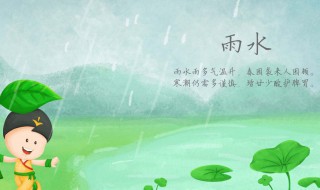 2020雨水气节结婚好吗 雨水节气领证