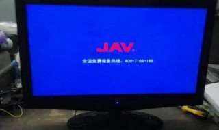 如何解JAV电视机出现按键锁? 如何解jav电视机出现按键锁定