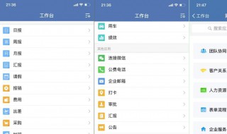 企業(yè)微信個人怎么注銷 企業(yè)微信個人怎么注銷賬號