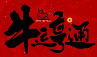 祝公司發(fā)展好的祝福語 祝公司發(fā)展好的祝福語四字成語