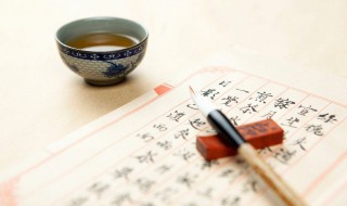 隸書(shū)的寫法和技巧 隸書(shū)的寫法和技巧視頻教程