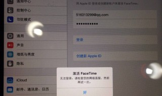 蘋果id正確但無法登陸 蘋果id正確但無法登陸驗證失敗