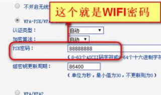 家里WiFi不知道怎么搞的變成開放狀態怎么改回去? 你知道嗎