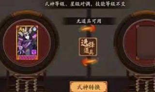 阴阳师六星转换券怎么用（阴阳师六星转换券怎么用n卡跟ssr）