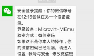 微信不能在別的設(shè)備登陸怎么辦 微信不能在其它設(shè)備上登錄怎么辦
