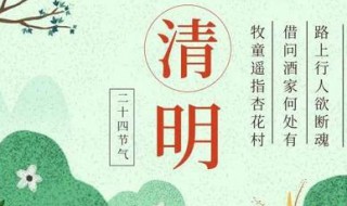 清明節(jié)緬懷英雄烈士的詩歌 清明時節(jié)緬懷英烈的詩歌