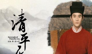 清平乐电视剧什么时候播出（清平乐电视剧开机时间）