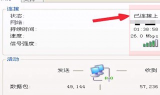 电脑连不上宽带是怎么回事 电脑宽带连不上但是wifi能用