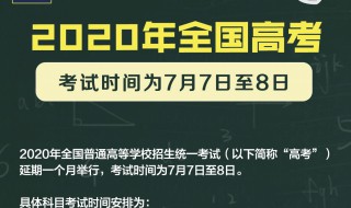 高考以前延期过吗 高考延期是哪一年