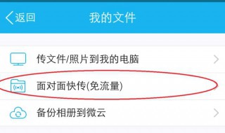 QQ快传的文件在哪里找 qq快传的文件在哪里找出来